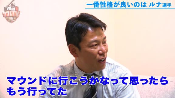 井端弘和さんが外国人選手との思い出語る　仲が良かったのは李炳圭、一番性格が良いのはルナ「日本人より日本人」【動画】