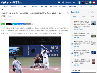 中日・細川成也、自身の打撃の状態については…