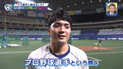 中日ドラフト4位・郡司裕也捕手「高橋周平さんは見た目はあんな… 何て言うんですかね… 何ていうか…」