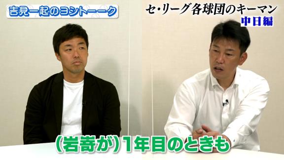 吉見一起さん「正直、岩嵜が抜けた穴は果てしなく大きいんじゃないかなと…」