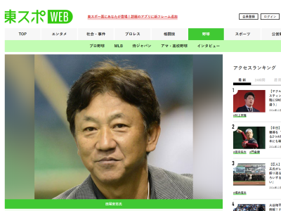 田尾安志さんが「きてくれるのであれば、ドラゴンズは獲る方向に向いた方がいいのではないかと思いますね」と提案するのが…