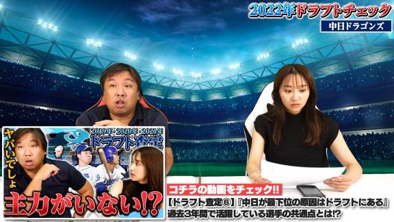 里崎智也さん「なんかね、『ダメや』みたいな感じで言っている人達もいるけど」「今年のドラゴンズのドラフト…素晴らしい」