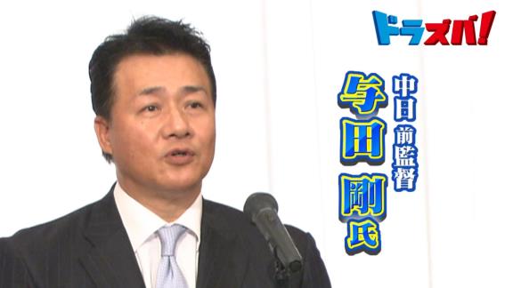 中日・与田剛EAが予想する『開幕スタメン』と『開幕2戦目以降スタメン』　予想された選手は…？