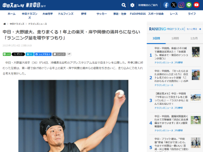 中日・大野雄大がブルペン投球 → 三輪敬司ブルペン捕手から「過去一や」