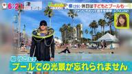 中日・柳裕也投手、休日に子供とナガシマ ジャンボ海水プールに行く