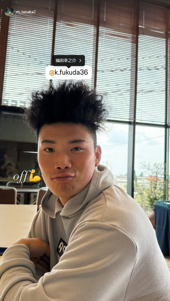 中日・田中幹也、福田幸之介のオフショットを投稿する