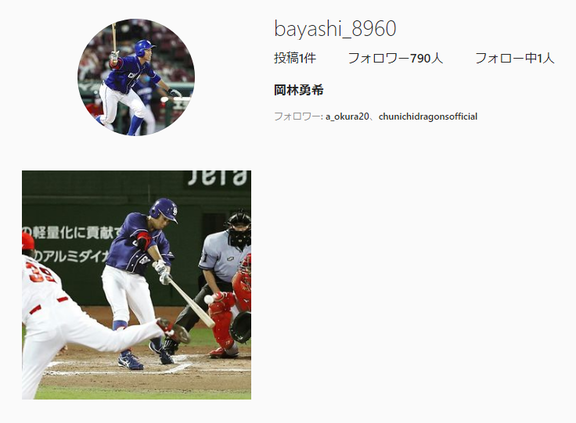 中日・岡林勇希選手、Instagramを始める！！！