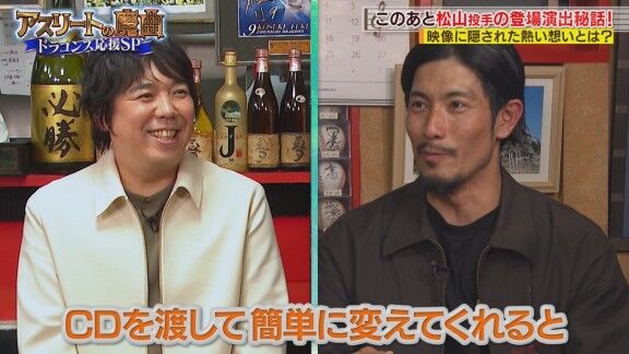 元中日・祖父江大輔さん、登場曲について「申し訳ないな」と語ったこと