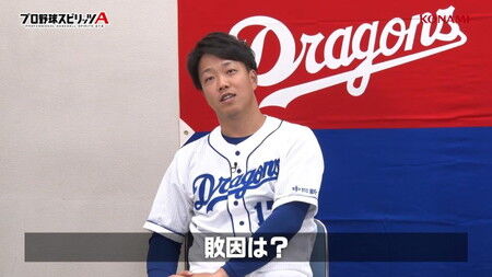 中日・柳裕也投手と木下拓哉捕手、『プロスピA』で対決する