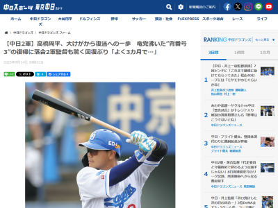 中日・高橋周平、あの日は左肘関節脱臼のほか周辺の靱帯も痛めていた「(今回は)もう大ケガ。めちゃめちゃ痛かったです」「1、2軍まだシーズン終わっていないですし、しっかりやっていきたいと思います」