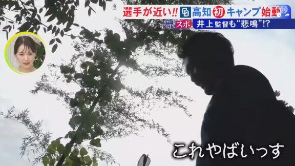 中日ドラゴンズ高知秋季キャンプ、階段ダッシュに選手たちも思わず…【動画】