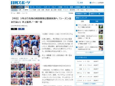 中日・井上一樹監督、ドラフト1位・金丸夢斗への期待を語る