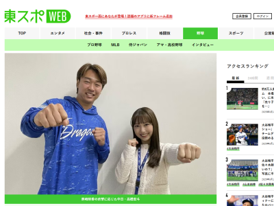 中日・高橋宏斗、松木平優太、金丸夢斗、吉田聖弥、4人の関係性は…？