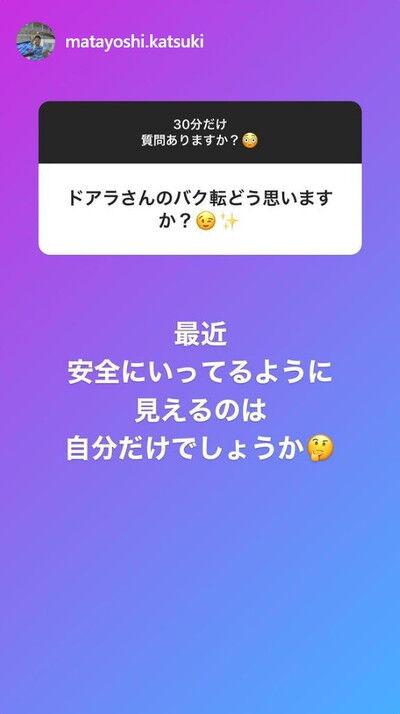 中日・又吉克樹投手、ファンからの質問に答えまくる