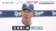 中日・井上一樹監督が高橋周平に求めること「そういったことを周平には頼むよって」