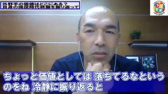 和田一浩さんが語った『79試合 打率.298 5本 26打点 OPS.750』での現役引退