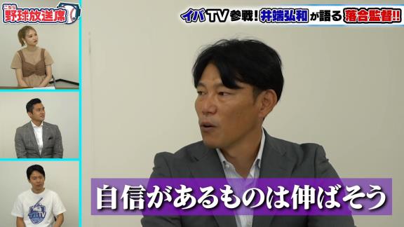 井端弘和さんが語る『中日・落合博満監督』とは？　落合監督と活動していて楽しいことは…「ないですよ」【動画】