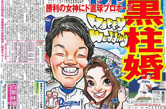 中日 柳裕也 愛知県出身の一般女性と結婚 108本のバラで直球プロポーズ 僕と結婚してください ドラ要素 中日まとめ 中日 柳裕也 愛知県出身の一般女性と結婚 108本のバラで直球プロポーズ 僕と結婚してください ドラ要素 中日まとめ