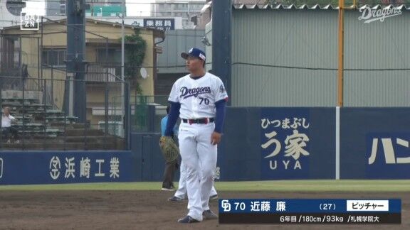 中日・近藤廉、今日も無失点！！！