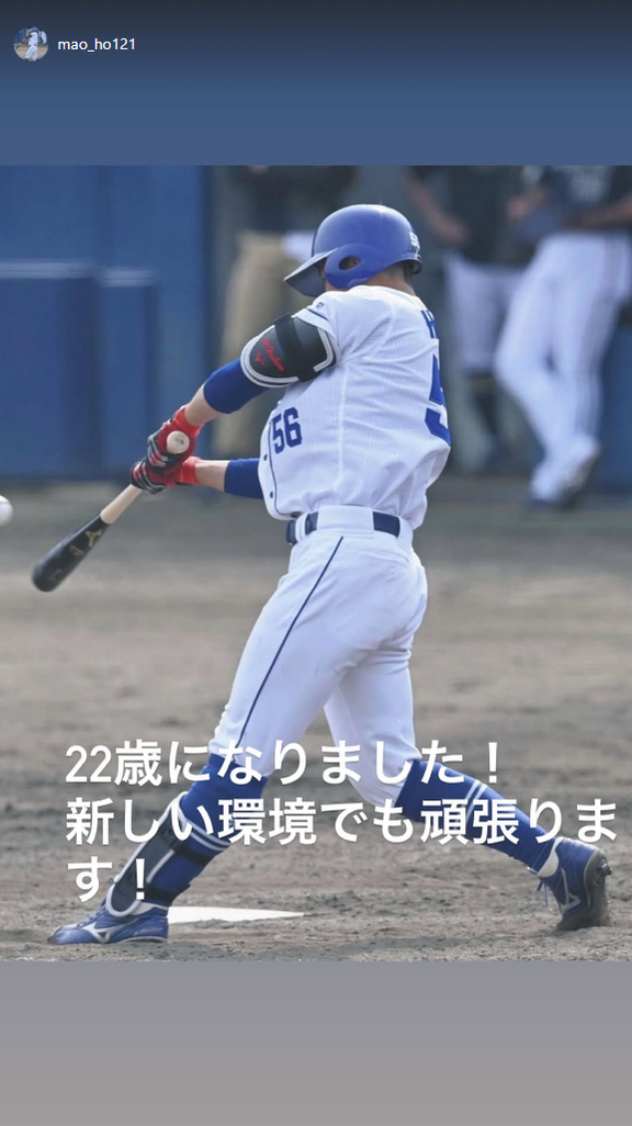 元中日・星野真生「22歳になりました！ 新しい環境でも頑張ります！」