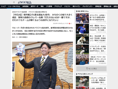 中日ドラフト2位・櫻井頼之介は“相手を見透かすようなクレバーなピッチング”