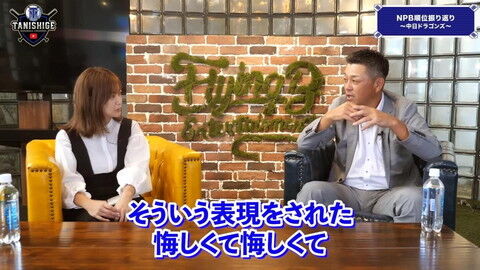 谷繁元信さん「厳しい言い方ですけど、本当に腹が立ってきて、いい加減」　厳しく指摘したことは…