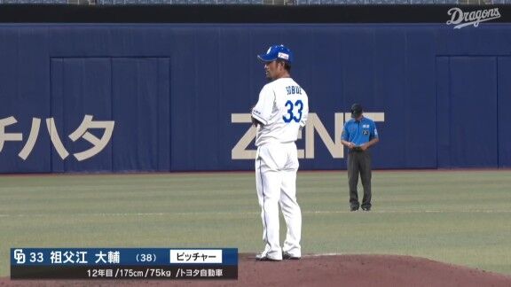 中日・祖父江大輔、無失点ピッチング!!!