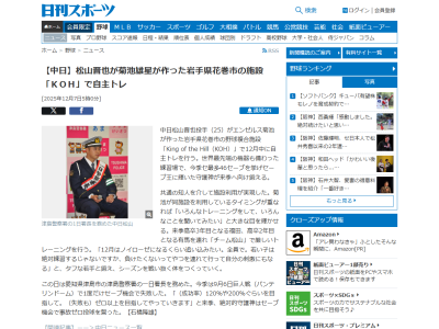 中日・松山晋也、12月の“チーム松山”に参加する2人