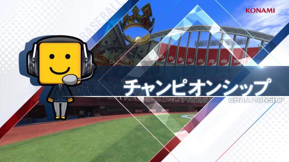 プロスピ最新作『eBASEBALLプロ野球スピリッツ2021』のPVが公開される！！！【動画】