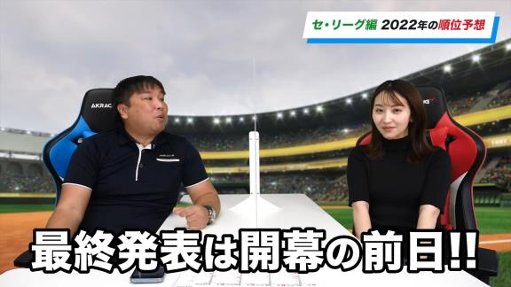 里崎智也さん、2022年セ・リーグ順位予想で中日ドラゴンズを最下位予想する