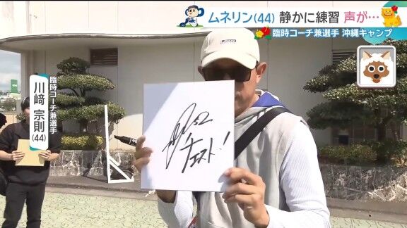 中日・川﨑宗則“臨時コーチ兼選手”に「異変」が…？