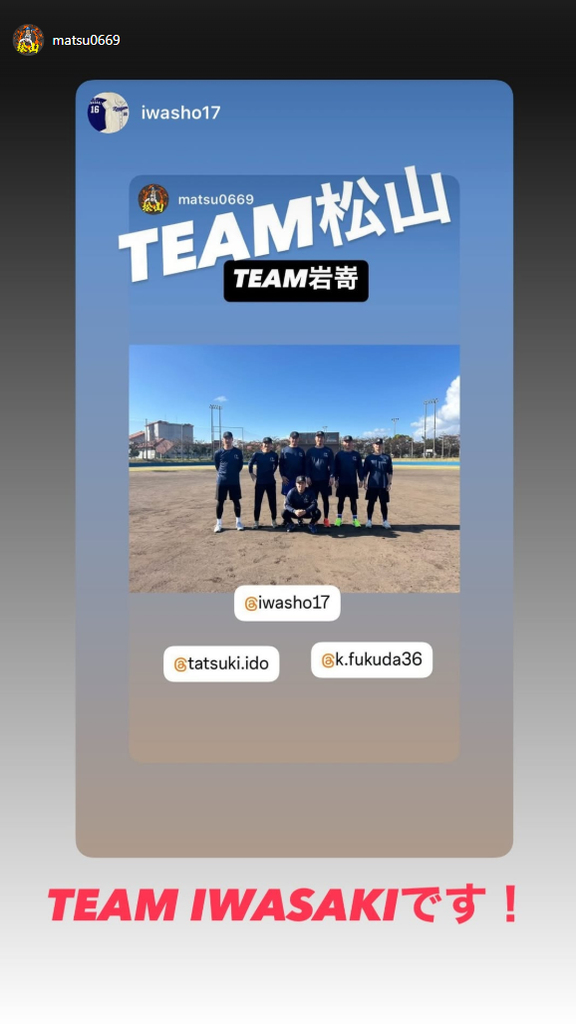 中日・松山晋也「TEAM岩嵜」　岩嵜翔「TEAM松山」　松山晋也「TEAM IWASAKIです！」