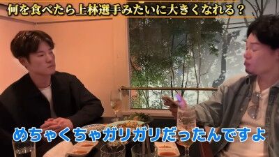 Q.何を食べたら上林選手みたいに大きくなれる？ → 中日・上林誠知が回答