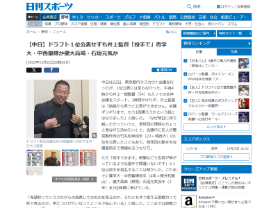 中日・井上一樹監督「新聞などで名前が挙がっているような選手で間違いないです」