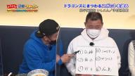 井戸田潤さん「ヤクルトやオリックスのように、中日が最下位の翌年に優勝するのは考えづらいですか？」　福留孝介さん「はい！」 → その理由は…