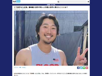 中日・藤嶋健人「改めておめでとうございます」　祖父江大輔「ありがとう。俺なあ、お前の今の歳に入団したからな」