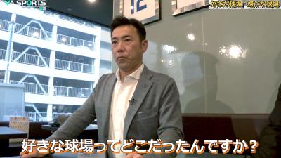 平田良介さん「荒木さんが現役時代プレーしていて、好きな球場ってどこだったんですか？」 → 荒木雅博さんが即答する