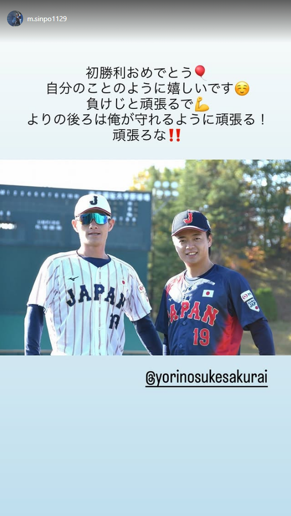 中日ドラフト5位・新保茉良、ドラフト2位・櫻井頼之介へメッセージ「よりの後ろは…」