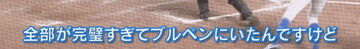 中日・福敬登、2025年中日ドラゴンズのベストプレーとしてまさかの試合を挙げて福永裕基にツッコまれる