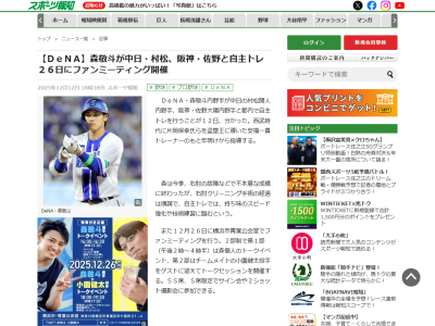 中日・村松開人が合同自主トレする選手