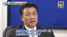 中日・与田監督が先発陣の柱として期待を寄せる投手達は…？