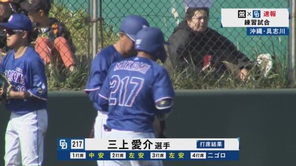 中日育成ドラフト3位・三上愛介、今日も打ちまくる!!!