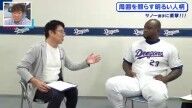 中日新助っ人・サノー「日本とアメリカの違いは凄く感じました。日本の投手の…」