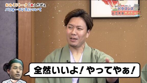 中日・大野雄大「僕、岩本さんの“まいど”が大好きで、引き継がせてもらっていいですか?」 元日本ハム・岩本勉さん「全然いいよ!やってやぁ!」 → 大野雄大「でも、まだ一度もできていないです(笑)」