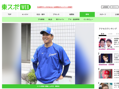 中日・柳裕也投手、ドラフト2位・村松開人の満塁ホームランについては…