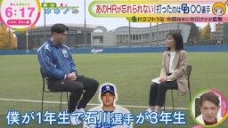 中日ドラフト1位・中西聖輝の“僕の人生で一番飛ばされたホームラン”を放った選手が中日ドラゴンズに…?