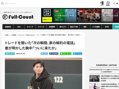 トレードを聞いた「次の瞬間、家の解約の電話」 中日・砂田毅樹投手の妻が明かした胸中「ビックリしつつ『ついに来たか』と思いました」