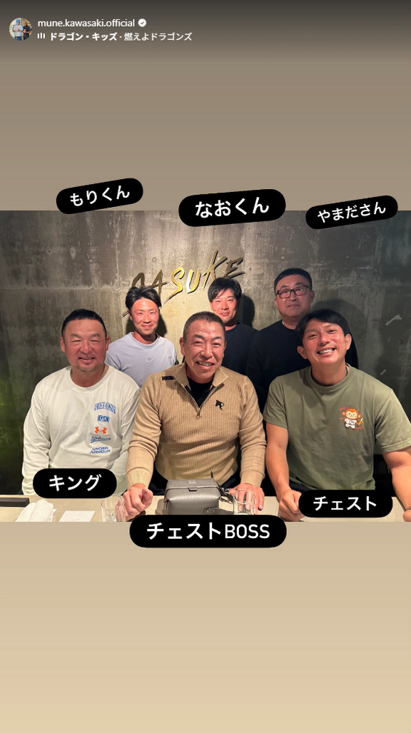 中日・川﨑宗則“臨時コーチ兼選手”「チェストBOSS」