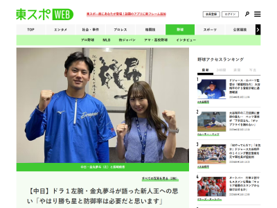 中日ドラフト1位・金丸夢斗、新人王への思いを語る「やはり勝ち星と防御率は必要だと思います。なかなか今は厳しい状態ですけど、後半戦で“ある人”を追いかけていきたいです」