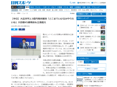 中日・大島洋平「45歳までは、ばりばりレギュラーでやりたい。どこまでいけるかやりたいな。あと8年。そこまで体が動けるようにしたい」